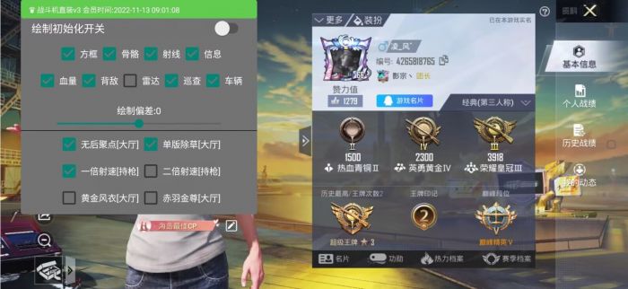 和平精英加速挂免费版 - 提升移动效率不卡顿